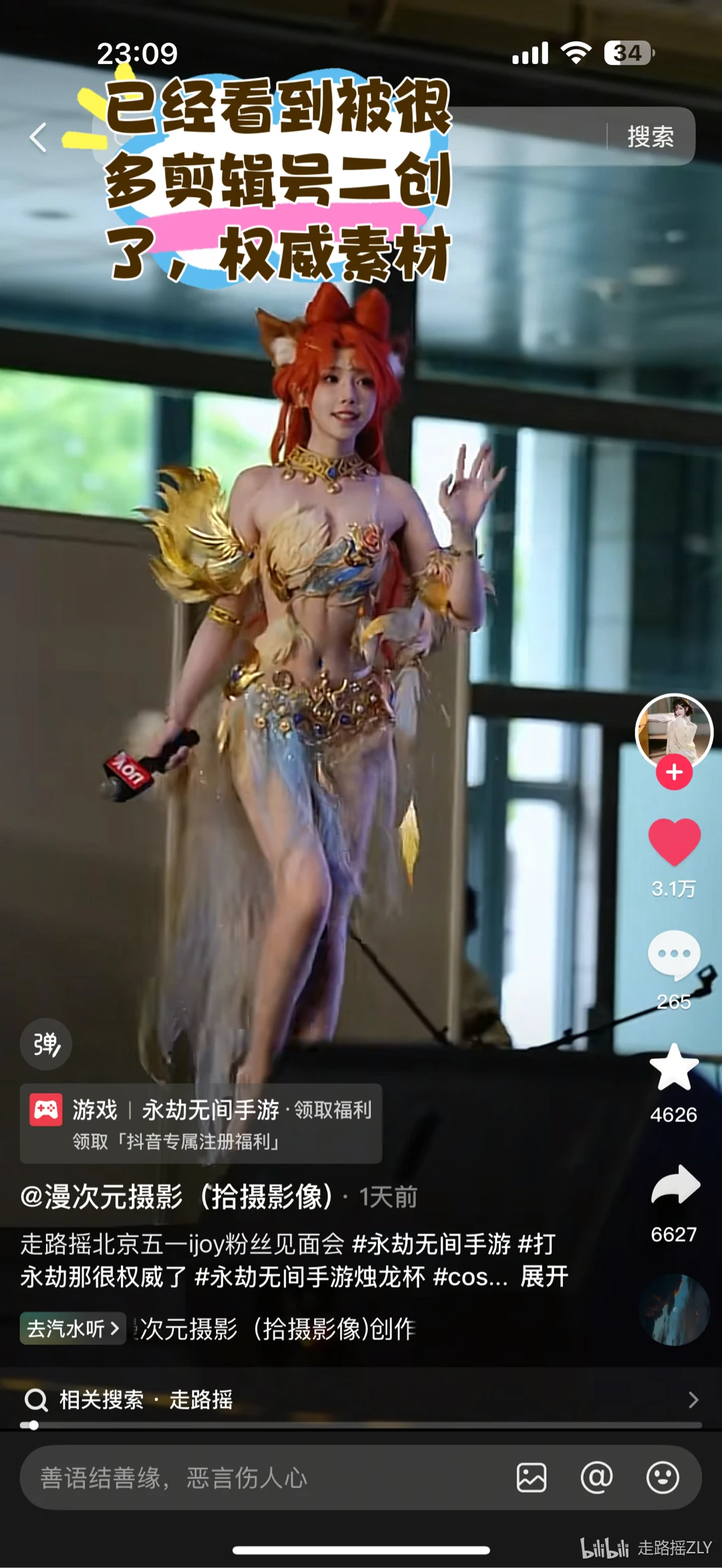 ZLY走路瑶