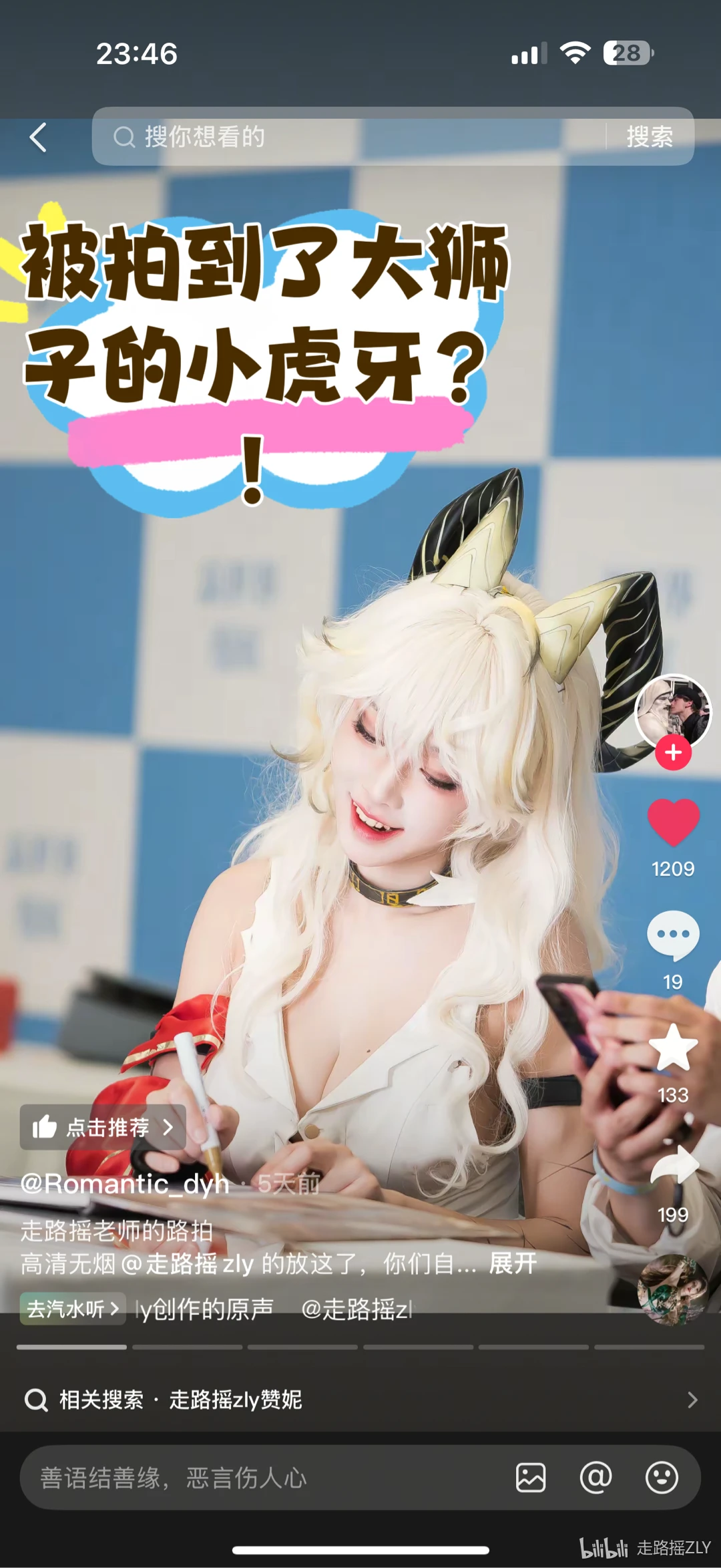 ZLY走路瑶
