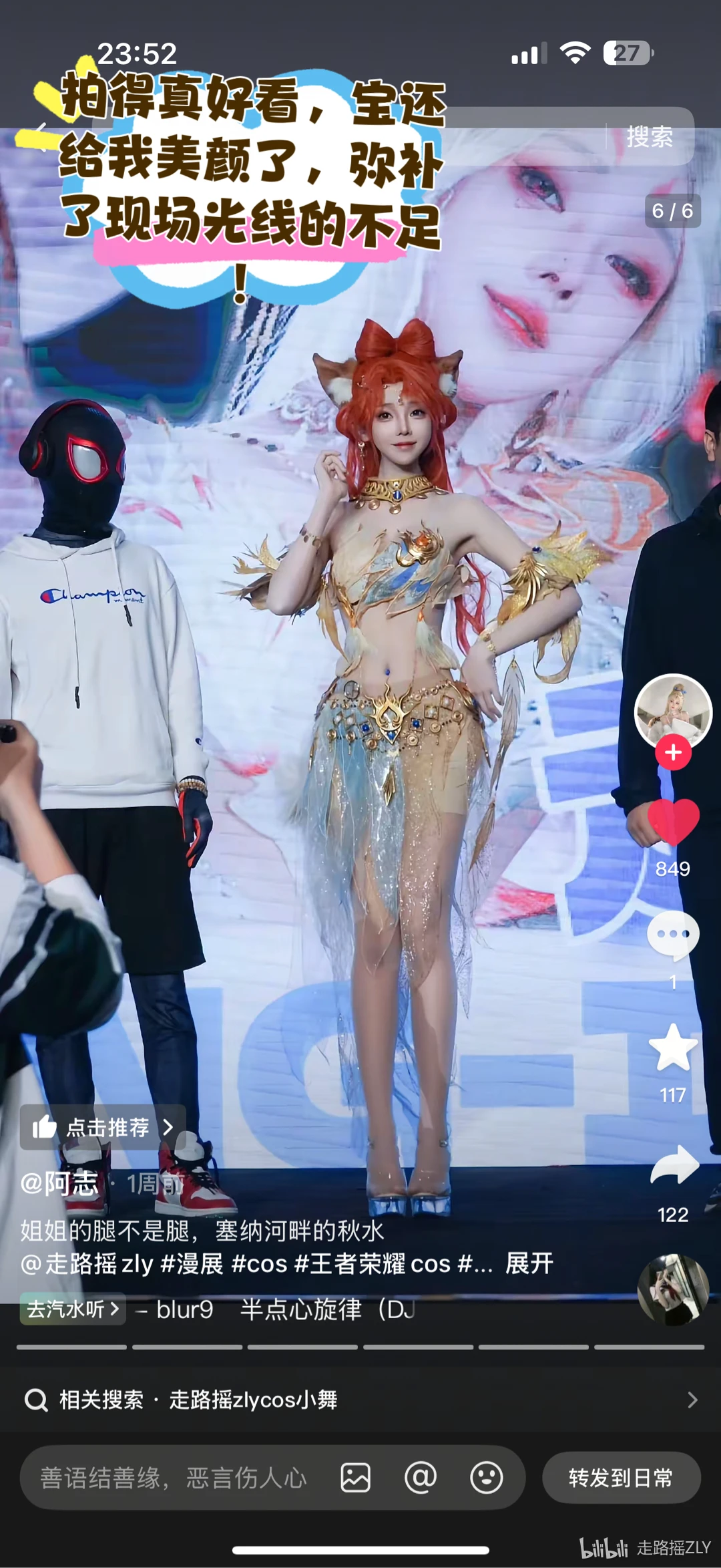 ZLY走路瑶
