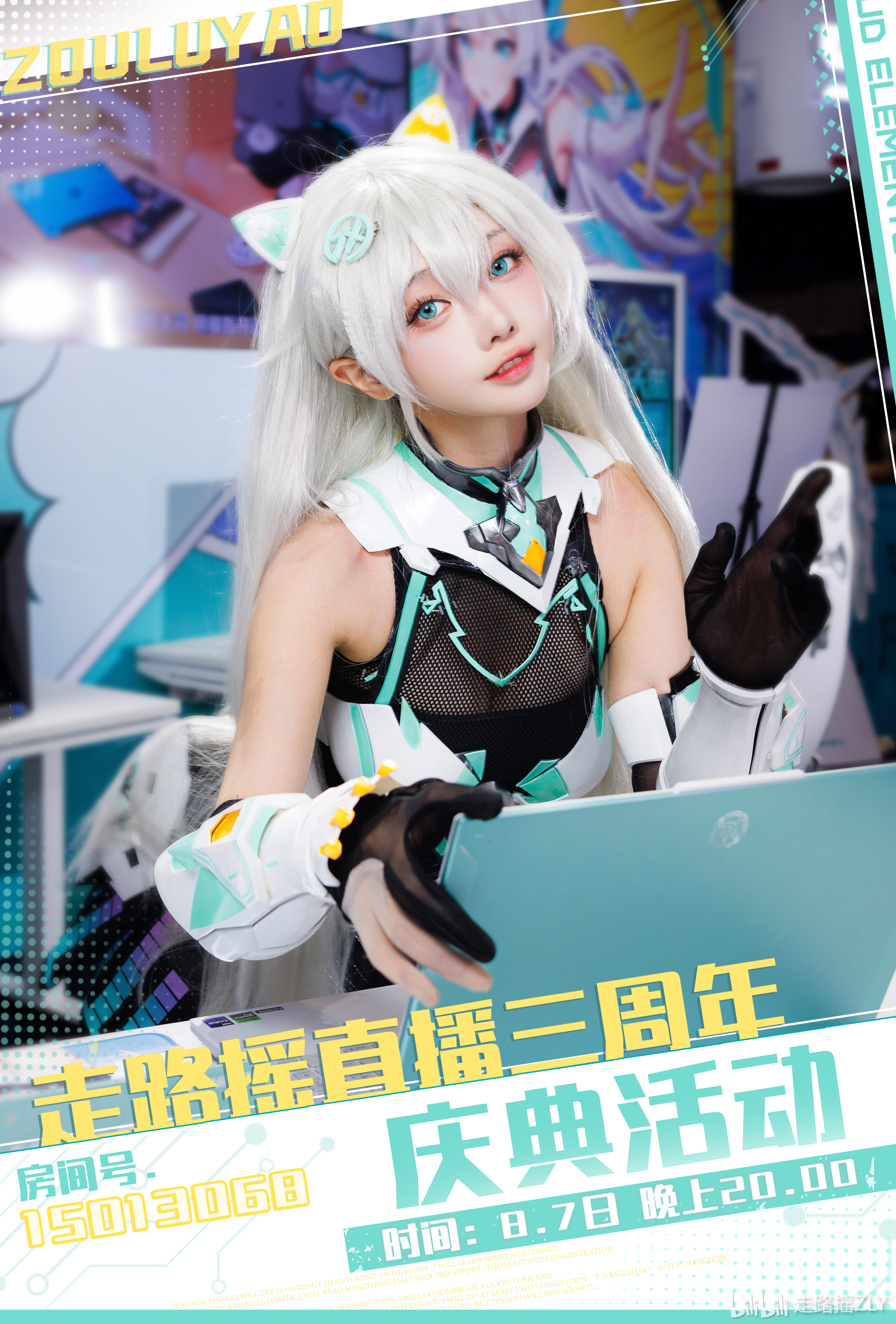 ZLY走路瑶