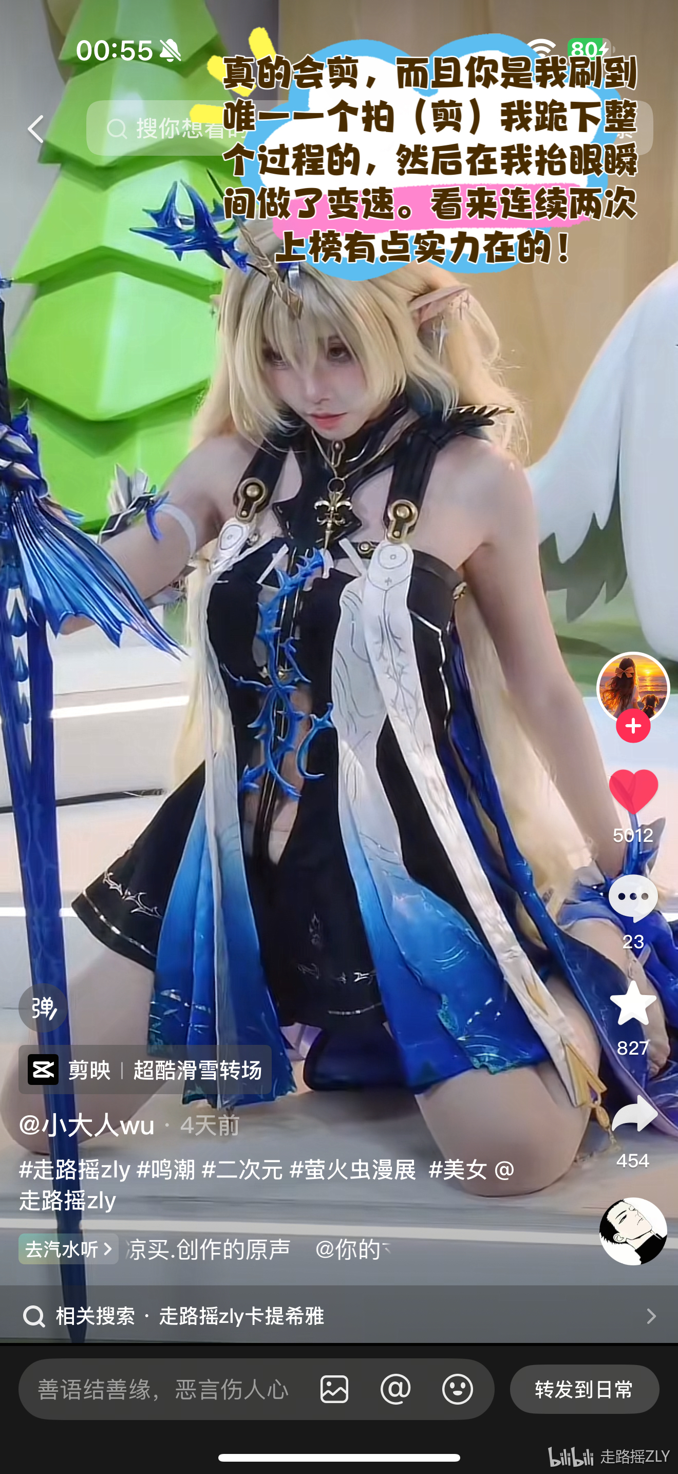 ZLY走路瑶