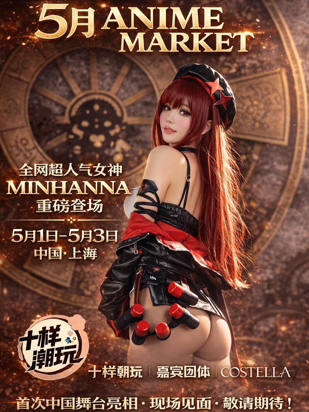 Min Hanna（闵汉娜）