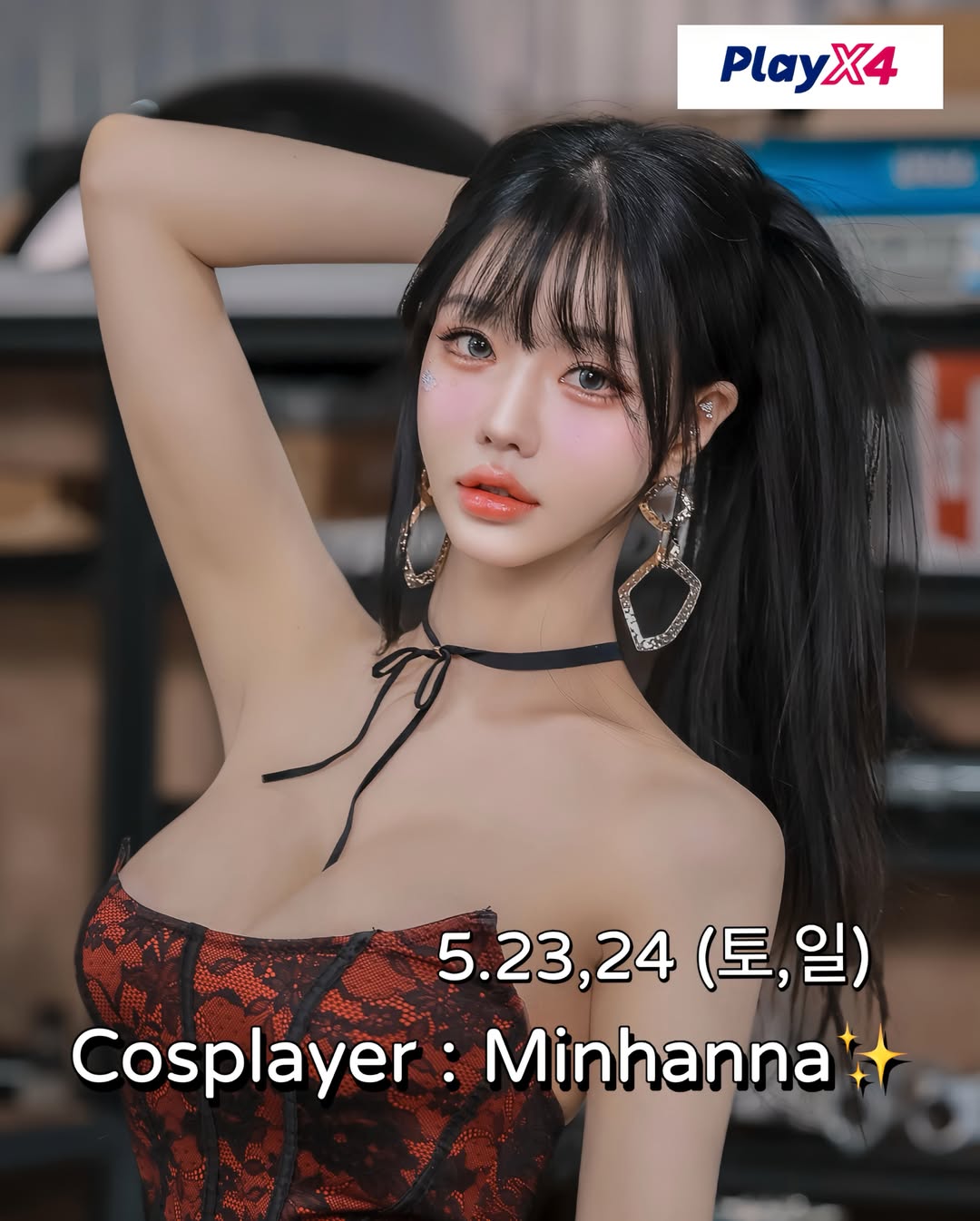 Min Hanna（闵汉娜）