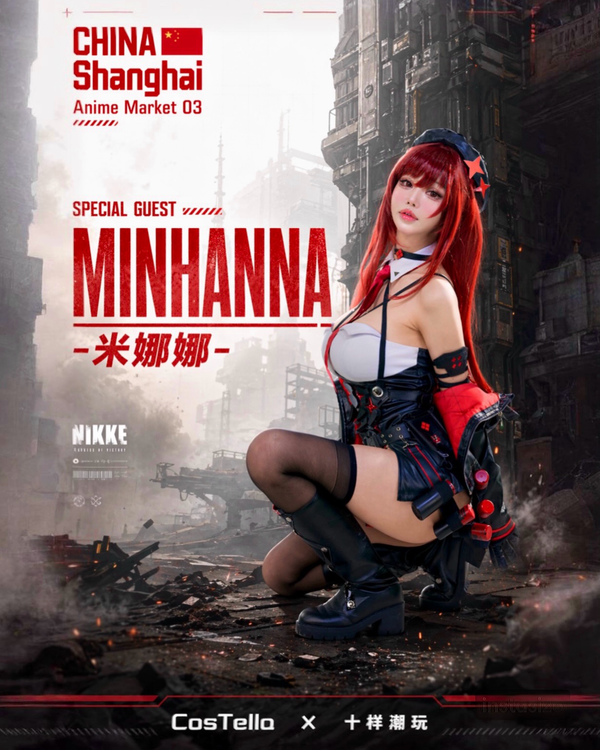 Min Hanna（闵汉娜）