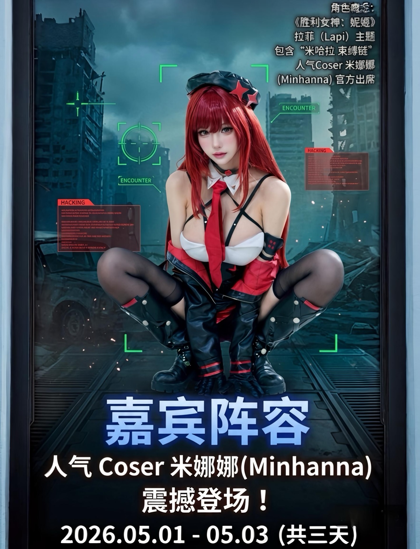 Min Hanna（闵汉娜）