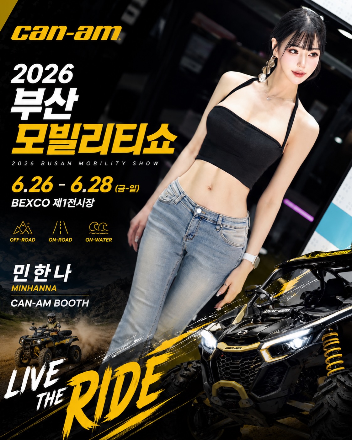 Min Hanna（闵汉娜）